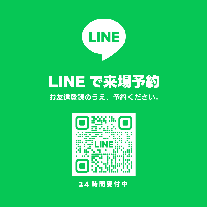 来場予約はこちらから