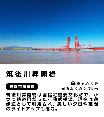 筑後川昇開橋