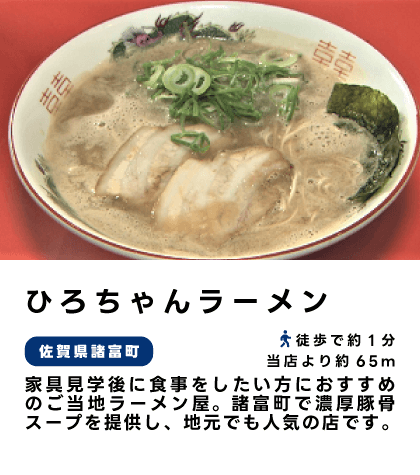 ひろちゃんラーメン