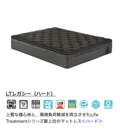 LTレガシー（ハード）