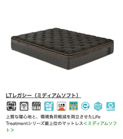LTレガシー（ミディアム）