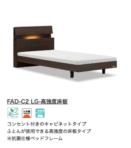 FAD-C2 LG-高強度床板