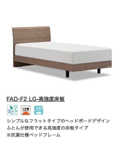 FAD-F2 LG-高強度床板