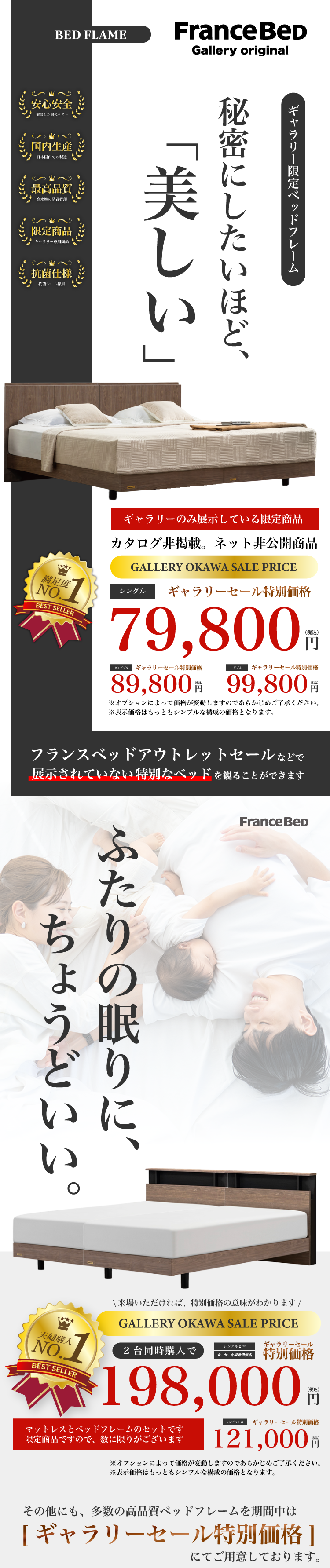 ギャラリー限定ベッドフレーム